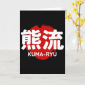 熊龍空手道漢字太陽日本武術 カード (黄色い花)