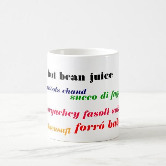 熱い豆ジュースインターナショナル コーヒーマグカップ (中央)