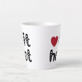 熱く愛するハート カフェラテマグ (正面)