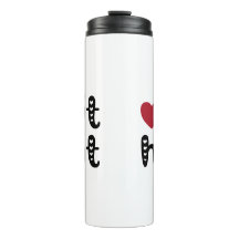 熱く愛するハート