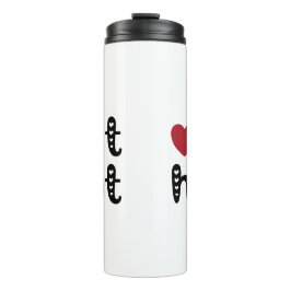 熱く愛するハート タンブラー