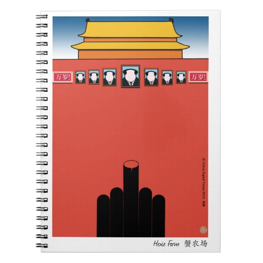 熱狂するなカニのノート ノートブック (正面)