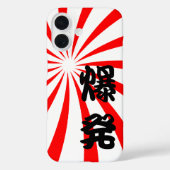 爆発日本の漢字 – 爆発 Case-Mate iPhoneケース (裏面)