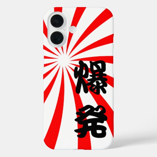 爆発日本の漢字 – 爆発 Case-Mate iPhoneケース (裏面)