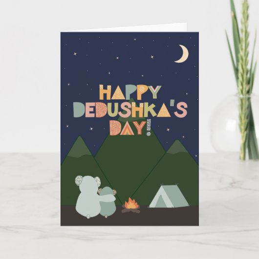 父の日のカード カード (正面)