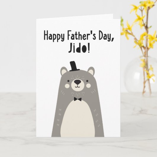 父の日のカード カード (黄色い花)