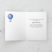 父の日は父-熱気の気球--を好みます カード (内部)