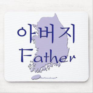 父の韓国人の地図 マウスパッド