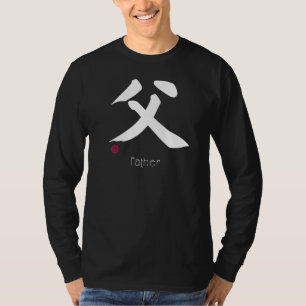 父系漢字日本の文字Japan記号A Tシャツ