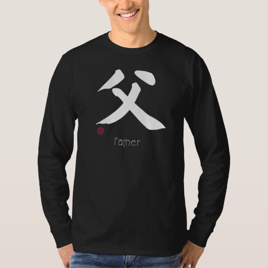 父系漢字日本の文字Japan記号A Tシャツ (正面)