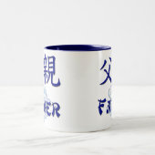 父(中国語)のマグ ツートーンマグカップ (中央)