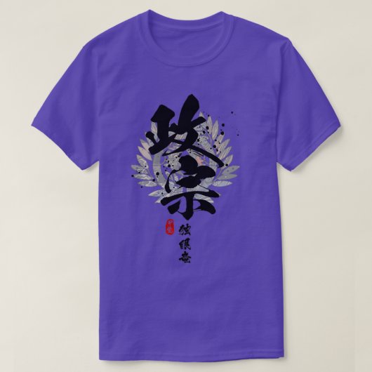 片目龍墨跡 Tシャツ (デザイン正面)