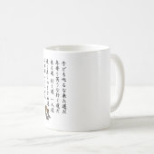 片道 コーヒーマグカップ (正面右)