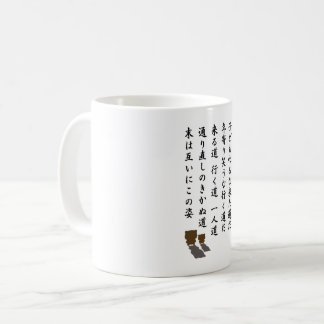 片道 コーヒーマグカップ