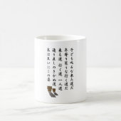 片道 コーヒーマグカップ (中央)