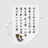 片道 ゴルフタオル (インサイチュ)