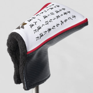 片道 ゴルフヘッドカバー