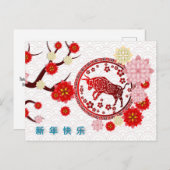 牛中国の桃の正月 ポストカード (正面/裏面)