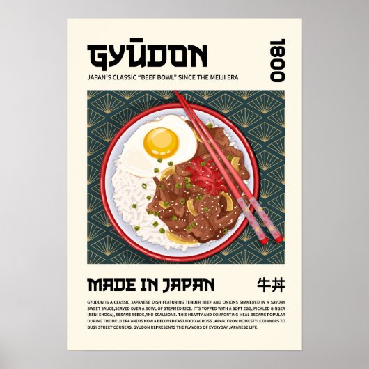 牛丼 伝統的な日本の牛肉丼アート ポスター (正面)