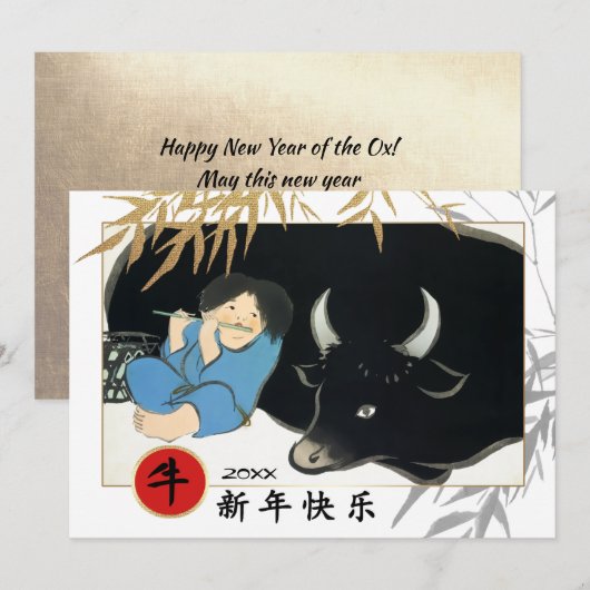 牛年カスタム年賀状 招待状 (正面/裏面)