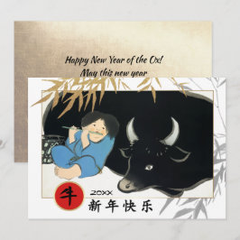 牛年カスタム年賀状 招待状