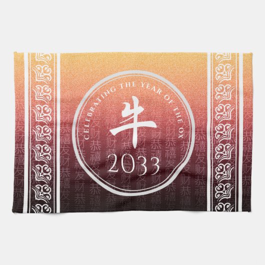 牛牛赤金ゴールド中国の〔占星術の〕十二宮図月記号 キッチンタオル (横)