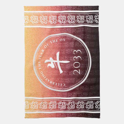 牛牛赤金ゴールド中国の〔占星術の〕十二宮図月記号 キッチンタオル (縦)