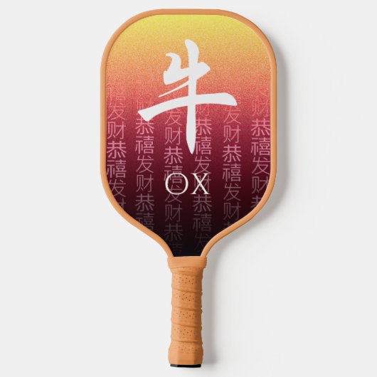 牛牛赤金ゴールド中国の〔占星術の〕十二宮図月記号 ピックルボールラケット (裏面)