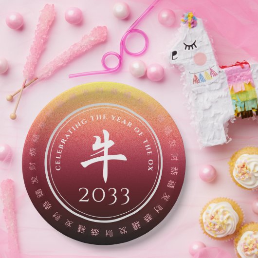 牛牛赤金ゴールド中国の〔占星術の〕十二宮図月記号 ペーパープレート (パーティー)