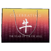 牛牛赤金ゴールド中国の〔占星術の〕十二宮図月記号 ラージペーパーバッグ (裏面)