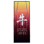 牛牛赤金ゴールド中国の〔占星術の〕十二宮図月記号 ワインギフトバッグ (裏面)