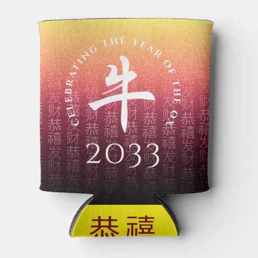 牛牛赤金ゴールド中国の〔占星術の〕十二宮図月記号 缶クーラー (正面)