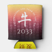 牛牛赤金ゴールド中国の〔占星術の〕十二宮図月記号 缶クーラー (裏面)