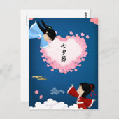 牛飼いとウィーバーガール七夕 ポストカード (正面/裏面)