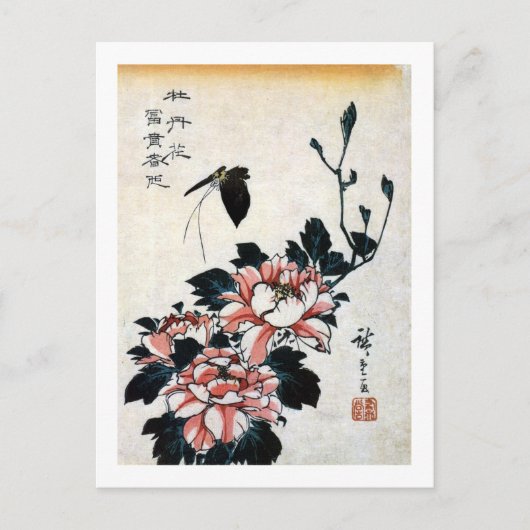 牡丹に蝶,広重牡丹と蝶,広重,浮世絵 ポストカード (正面)