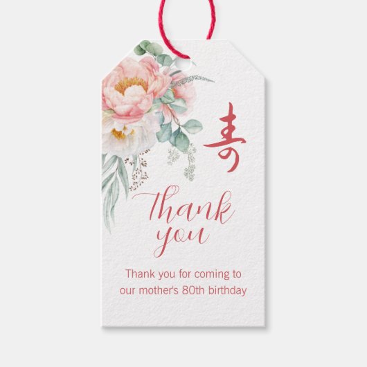牡丹中国の「長寿」誕生日ギフトラベル ギフトタグ (正面)