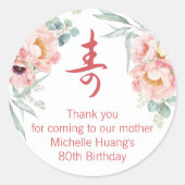 牡丹中国の「長寿」誕生日シール ラウンドシール (正面)