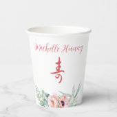 牡丹中国の「長寿」誕生日 紙コップ (裏面)