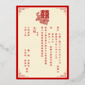 牡丹花バイリンガル中国の結婚式招待状 箔招待状 (裏面)