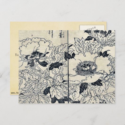 牡丹花立花やすくに浮世絵 ポストカード (正面/裏面)
