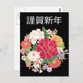 牡丹藤桜日本の着物 ポストカード (正面/裏面)