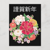 牡丹藤桜日本の着物 ポストカード (正面)