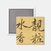 牡丹 マグネット (正面/裏面)