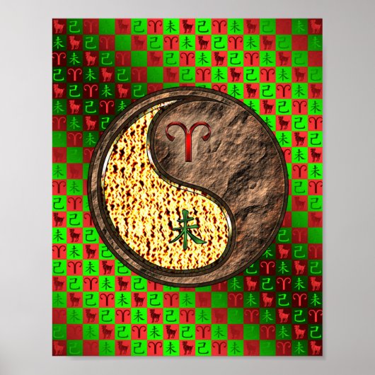 牡羊座とアースヤギ ポスター (正面)