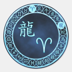 牡羊座/ドラゴン ラウンドシール