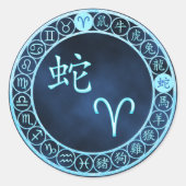 牡羊座/ヘビ ラウンドシール (正面)