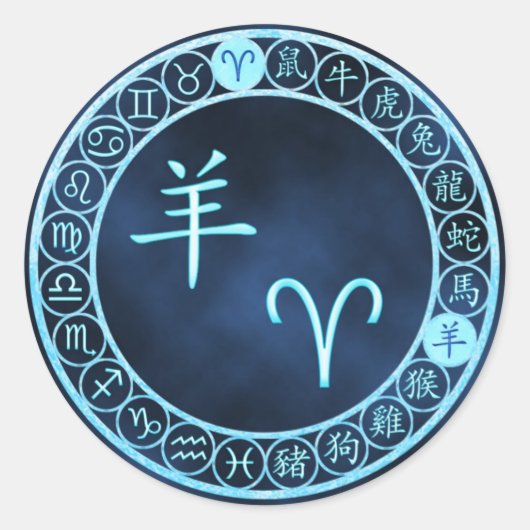 牡羊座/ヤギ ラウンドシール (正面)