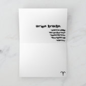 牡羊座、ラム カード (内部)