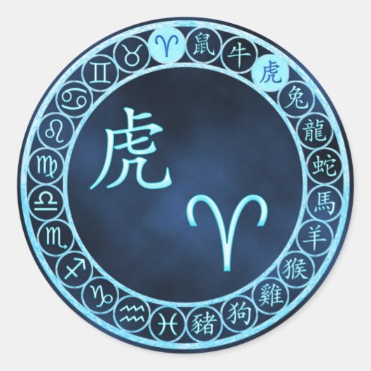 牡羊座/虎 ラウンドシール (正面)