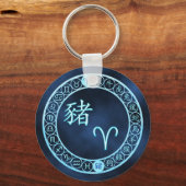 牡羊座/豚 キーホルダー (正面)